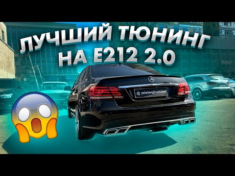 Видео: ТЮНИНГ ВЫХЛОПА на MERCEDES E212 2.0/Управляемый выхлоп shorts #mercedes#bmw#exhaust#e212#тюнинг