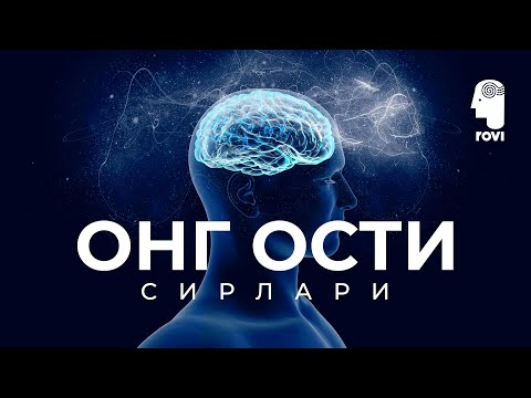 Видео: OНГ ОСТИ СИРЛАРИ