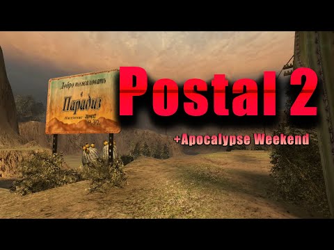Видео: Postal 2 (2003) - Полное прохождение