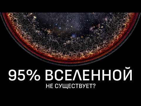 Видео: 100 минут, которые изменят ваше понимание Вселенной