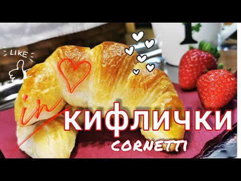 Видео: КИФЛИЧКИ 🥐 Пухкави Многослойни с домашно бутер тесто