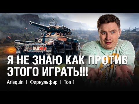 Видео: @EviLGrannY на Arlequin  ●  Стальной Охотник в 2024-ом Году Не перестаёт Удивлять Ботами!