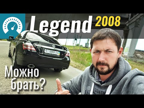 Видео: Honda Legend - ПРЕМИУМ за $10k? Обзор б/у авто