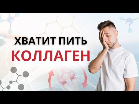 Видео: Прием коллагена внутрь - дичь, или уже работает?