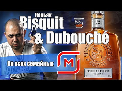 Видео: Коньяк Bisquit & Dubouche VSOP (Бисквит & Дюбуше) Магнит
