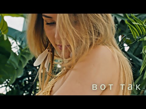 Видео: таислогвиненко | вот так