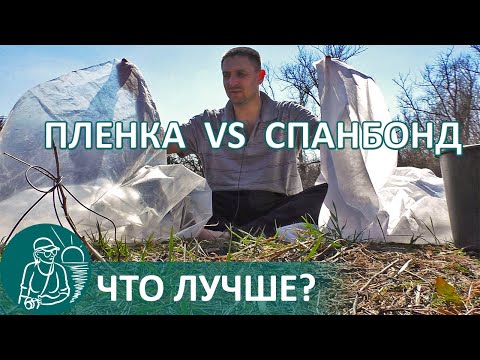 Видео: Выращивание рассады 🌿 Что лучше: спанбонд или пленка для парников по технологии Гордеевых