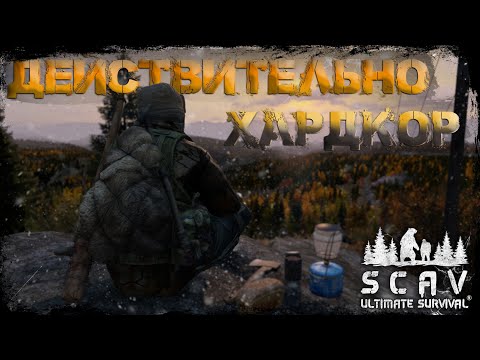Видео: #1 Действительно Хардкор  | DayZ | Сервер SCAV PVP |  #survival  #dayz #pvp #hard