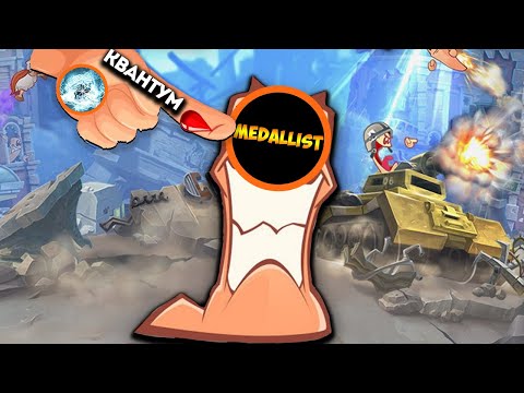 Видео: КВАНТУМ ТРОГАЕТ ЧЕРВЯКА  МЕДАЛИСТА И ОН СТАНОВИТСЯ КРЕПЧЕ В WORMS!