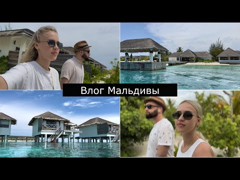 Видео: Влог Мальдивы. Медовый месяц на острове мечты. Cocogiri island resort