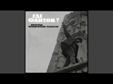 Видео: Это так архаично