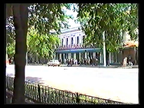 Видео: Новочеркасские зарисовки 1994г 1 часть