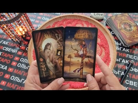 Видео: 🍓ПОЧЕМУ МУЖЧИНА МОЛЧИТ😱 И НЕ ДЕЙСТВУЕТ😭 В ЧЕМ ПРИЧИНА И ЧТО ДАЛЬШЕ💥💯❓ ГАДАНИЕ НА ПЕСКЕ🔮🧿