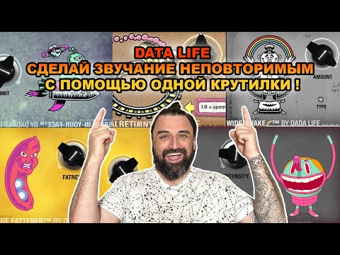 Видео: Dada Life - СДЕЛАЙ ЗВУЧАНИЕ НЕПОВТОРИМЫМ С ПОМОЩЬЮ ОДНОЙ КРУТИЛКИ - ОБЯЗАТЕЛЬНО К ПРОСМОТРУ !