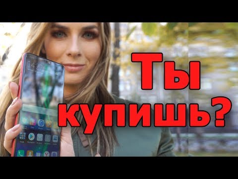 Видео: Телефон который стоит купить Honor 8X Цена память процессор все в меру обзор реальный отзыв