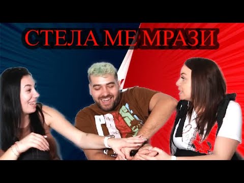 Видео: СТЕЛА СЕ ОПИТА ДА МЕ УБИЕ ЗАРАДИ САНДЕВ? 😱