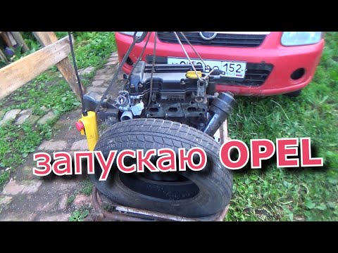 Видео: ВОЗБУЖДАЮЩИЙ провод OPEL и остальной ремонт