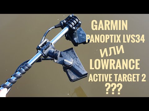 Видео: Panoptix LVS34 или Active Target 2,  сравнение.