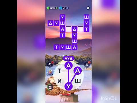 Видео: Words of Wonders. Уровни 13601-13700