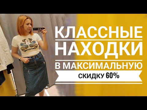 Видео: СЕКОНД ХЕНД Купила трендовый  спорт.костюм в 10 раз дешевле, чем такой же на ВБ. Влог из примерочной