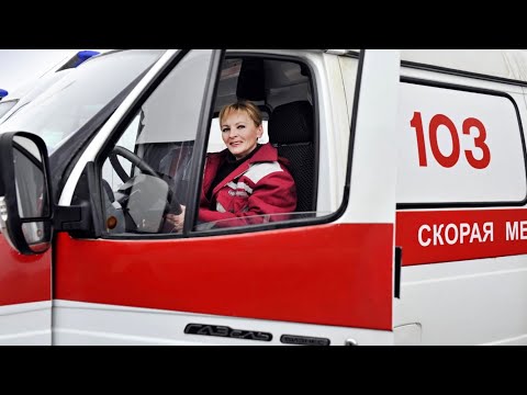 Видео: Женщины за рулём "скорой" 103: «Водители пропускают и показывают «класс!»