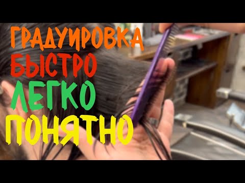 Видео: Урок/ Квадратная Градуировка на нижней затылочной зоне? /Подробное объяснение /академия level A.P.