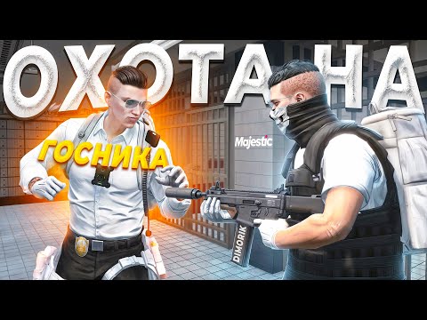 Видео: НОНРП ПРАВИТЕЛЬСТВО ОБЪЯВИЛО ОХОТУ НА ГОСНИКА в GTA 5 RP / MAJESTIC RP