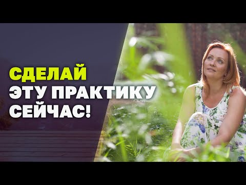 Видео: Медитация на исполнение желания и раскрытие потенциала // Людмила Фридрих