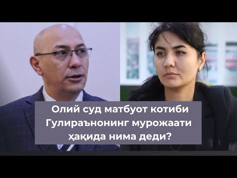 Видео: Негатив 601:  Олий суд матбуот котиби: "Айбланувчининг ҳам ҳақиқати бор"