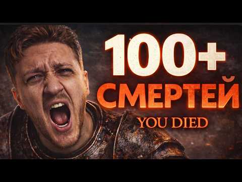 Видео: КАЖДАЯ СМЕРТЬ ЭТО РЕСТАРТ - DARK SOULS 2 RANDOMIZER NO DEATH #1