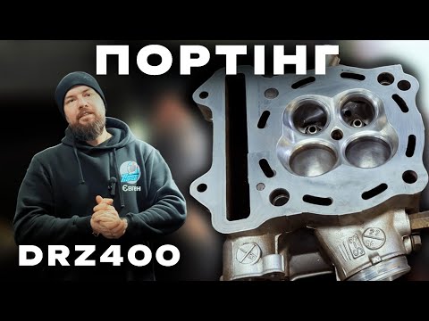 Видео: Suzuki Drz400. Портінг