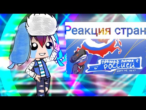 Видео: Реакция стран на приколы #7