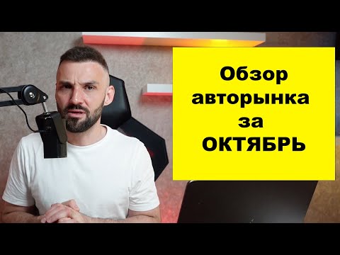 Видео: Кто останется на плаву. Что происходит на авторынке. Как сейчас зарабатывать.