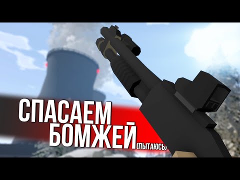 Видео: УСТРОИЛ ОХОТУ НА ЗАЛУТЫШЕЙ Unturned