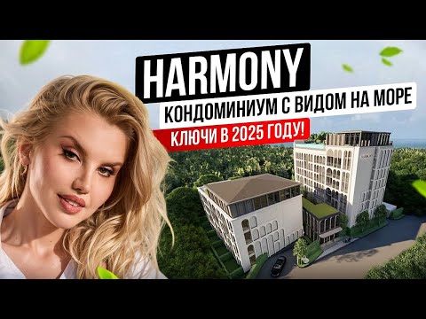 Видео: HARMONY - кондоминиум с видом на море в районе Раваи на о. Пхукет