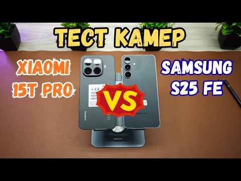 Видео: 🔥Кто лучше снимает? Xiaomi 15T Pro или Samsung S25FE | Тест камер