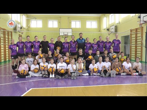 Видео: Волейбольный мастер-класс в средней школе №16 города Мозыря