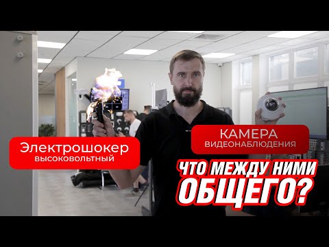 Видео: Можно ли вывести из строя камеру видеонаблюдения?