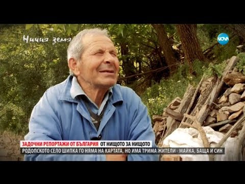 Видео: Сами сред вълците в "Ничия земя" (16.06.2018)