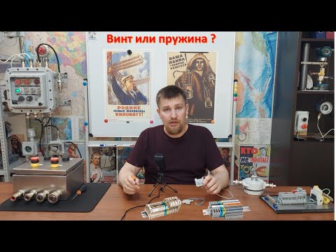Видео: ПРУЖИННЫЙ ИЛИ ВИНТОВОЙ? Какой клеммник лучше?