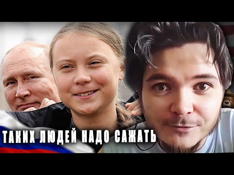 Видео: Маргинал: Грета Тунберг — конторская? Про зелёную энергетику