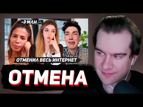Видео: БРАТИШКИН СМОТРИТ: Самые ГРОМКИЕ ОТМЕНЫ блогеров