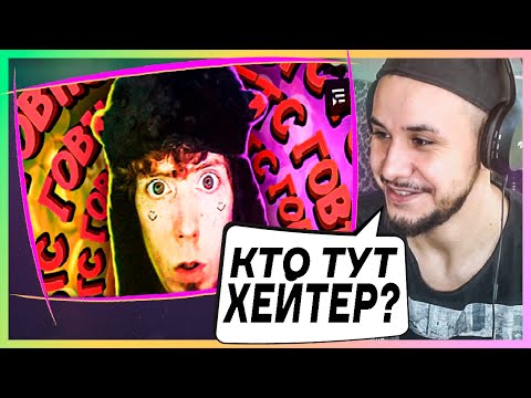 Видео: ХЕЙТЕРЫ БТС 3 🎬 РЕАКЦИЯ!