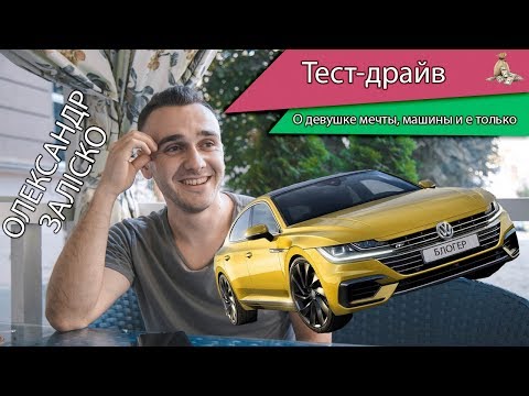 Видео: Тест драйв | Рожеві Окуляри
