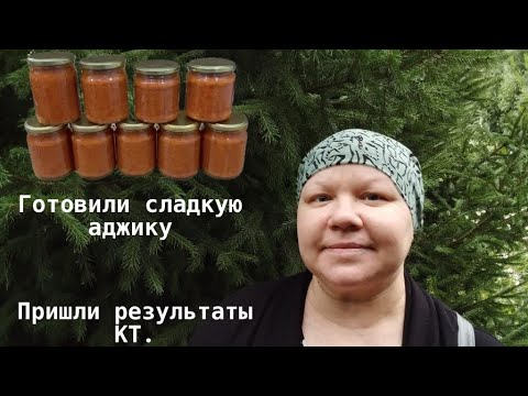 Видео: Пришли результаты КТ. Онкология РШМ.