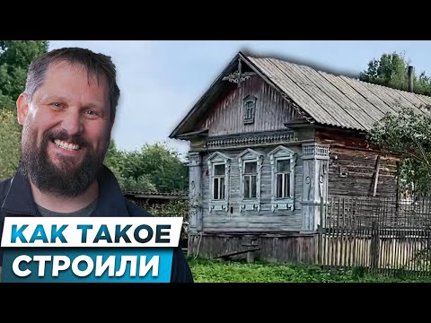 Видео: КАК НА РУСИ Дома строили