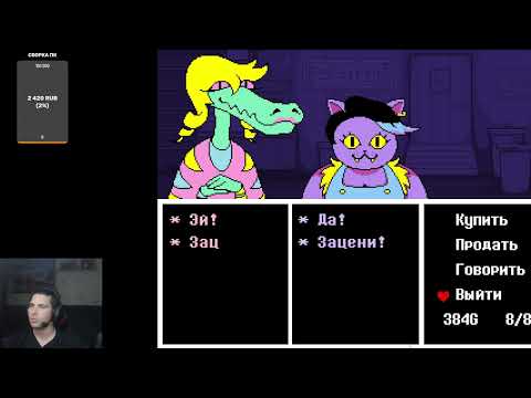 Видео: #2 Undertale  (10 лет юбилей , финал нейтральной и пацифиста)