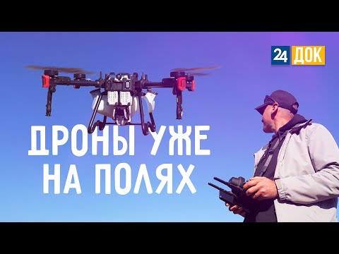 Видео: Коптеры для жизни и мульча на полях.  АГРОНОРМ