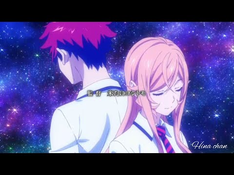 Видео: [ A M V ]😏 аниме клип - Сома и Ерина ( рамантика🤧)🥀💕