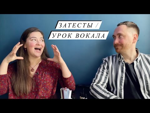 Видео: Вибрато Сэма Смита. Слепые затесты с @baba_s_kosoy